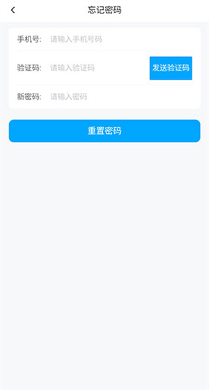 长风网app最新版本怎么改密码截图3