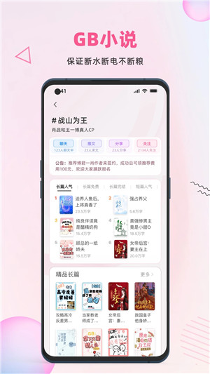 布咕阅读app官方版下载截图3