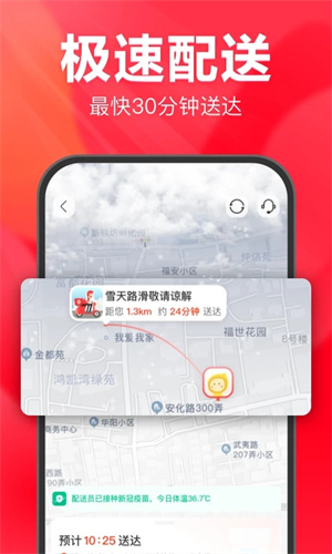 永辉生活app 第1张图片