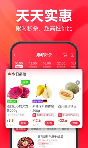 永辉生活app 第2张图片