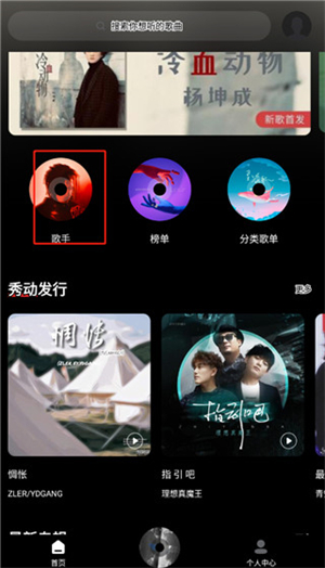 千千音乐车载破解版使用教程截图1