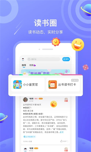 一米阅读app官方版 第1张图片