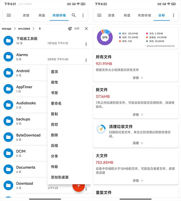 流舟文件app使用教程截图2