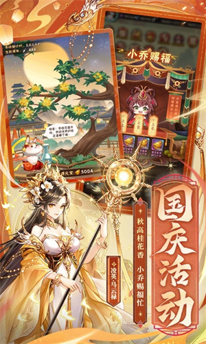 少年三国志内购版 第4张图片