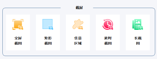 VeryCapture破解版使用教程截图2