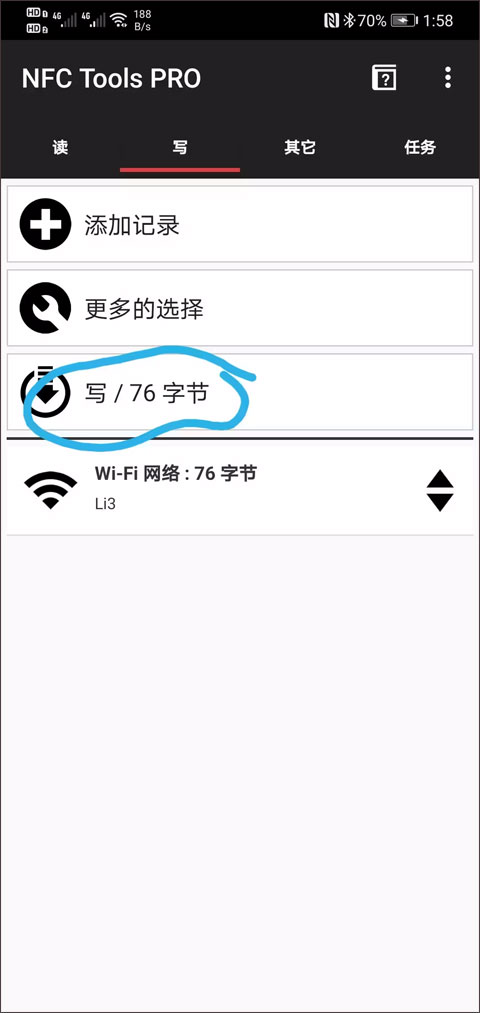 NFC Tools PRO安卓版使用方法4