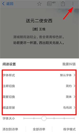 西窗烛破解版桌面锁屏设置教程截图3