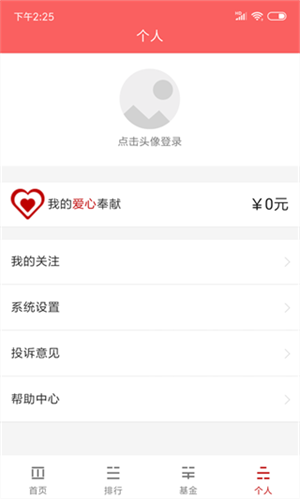 人民赏金app官方下载 第1张图片