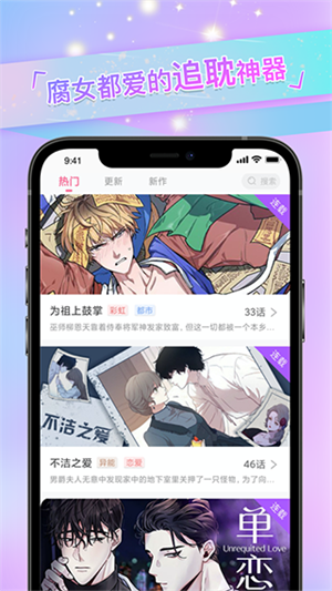 免耽漫画app破解下载 第4张图片