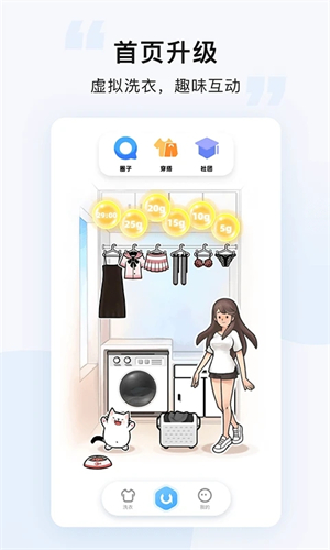 悠洗app软件介绍截图