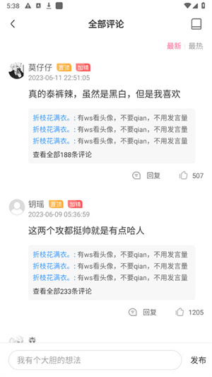 免耽漫画app破解版怎么发表弹幕评论截图4
