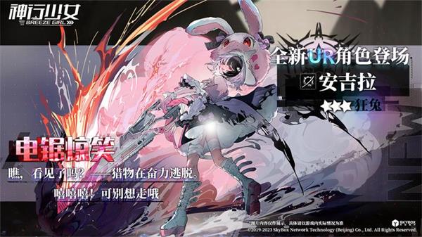 神行少女官方版 第2张图片