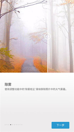 Photoshop Express手机中文版 第1张图片