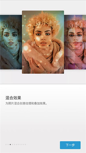 Photoshop Express手机中文版 第2张图片