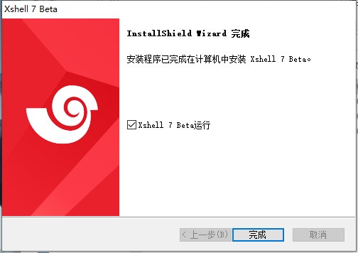 Xshell plus 7安装步骤6