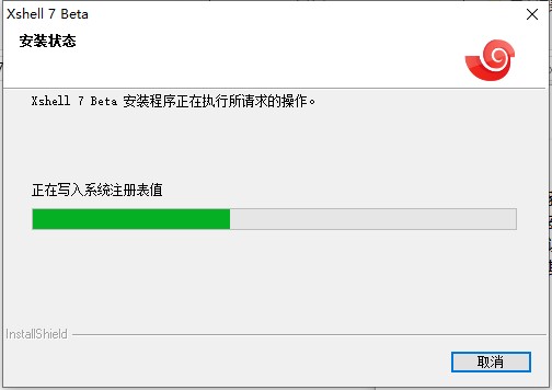 Xshell plus 7安装步骤5