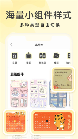 奶油桌面壁纸app 第3张图片