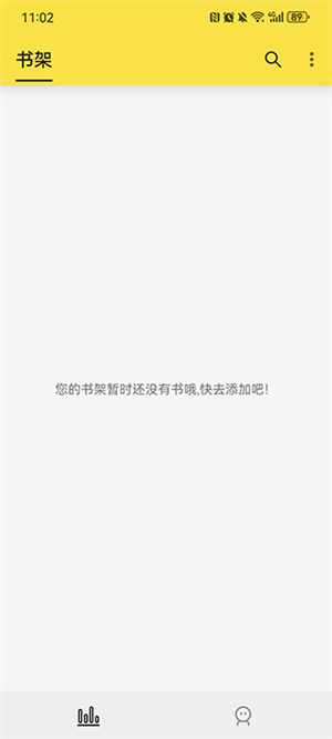 免费追书官方版使用教程1