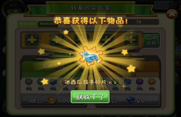 PVZ2中文版内购破解版游戏攻略3