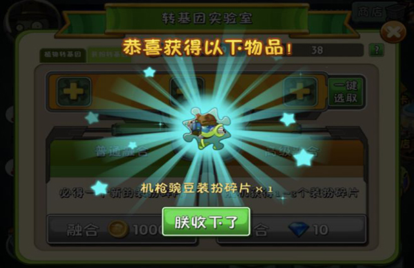 PVZ2中文版内购破解版游戏攻略4