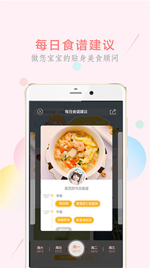萌酱酱选辅食app下载 第2张图片