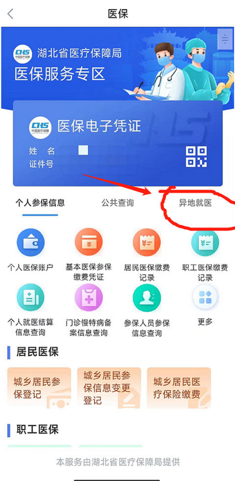 使用教程截图5