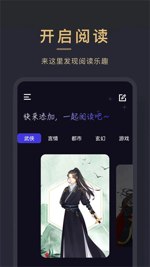 小小追书app官方正版下载 第1张图片