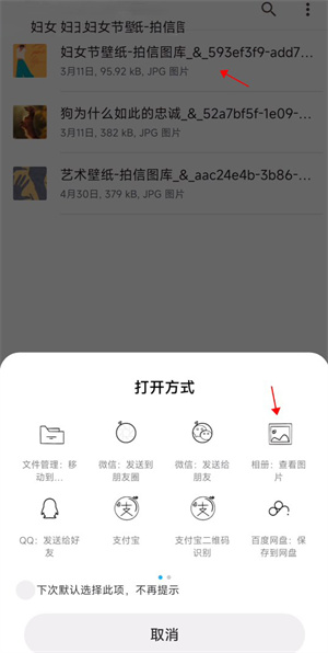 小米主题壁纸app壁纸保存到相册教程7