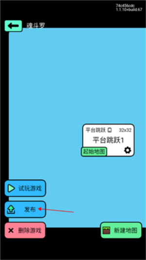 创游世界正版游戏创作教程7