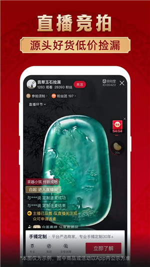 微拍堂app下载截图3