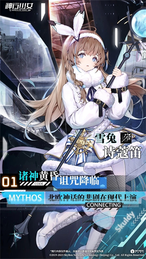 神行少女破解版 第4张图片