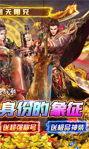 龙骑战歌七龙珠无限刷充版 第2张图片