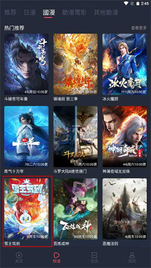 囧次元动漫无广告版使用教程截图1