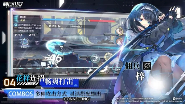 神行少女九游版 第5张图片