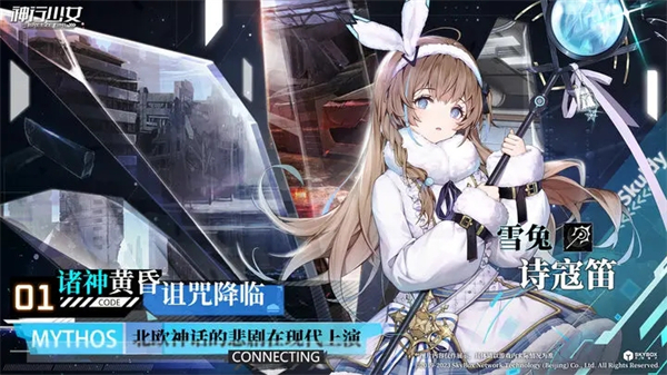 神行少女九游版 第2张图片