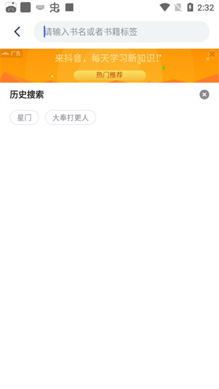 奇墨小说app如何使用？3