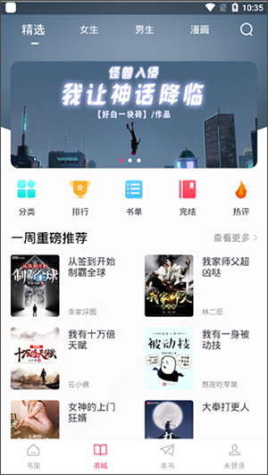 小小追书旧版使用教程截图3