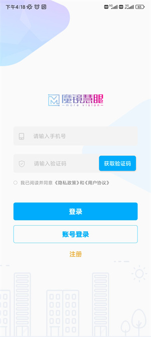 魔镜慧眼监控摄像头APP怎么添加家人观看监控