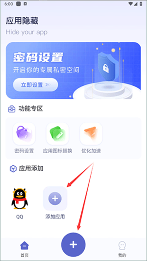 应用隐藏计算器免费版无广告怎么使用截图5