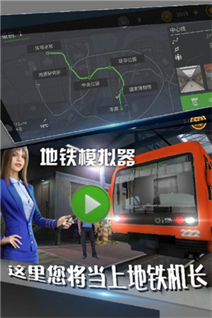 地铁模拟器广州版本手机版下载2