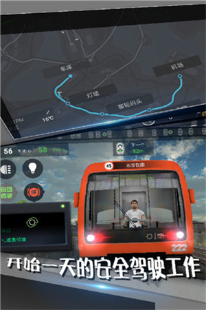 地铁模拟器广州版本手机版下载5