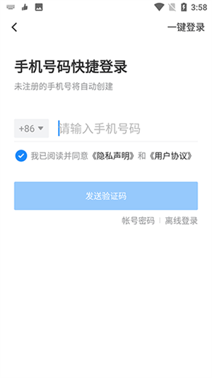 有赞零售app怎么使用截图1