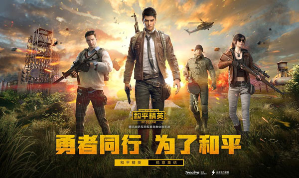 pubg画质助手官方正版使用教程3