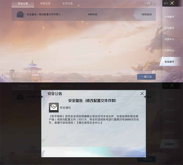 pubg画质助手免费版使用教程5