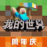 Minecraft1.20手机基岩版 v2.9.5.234858 安卓版