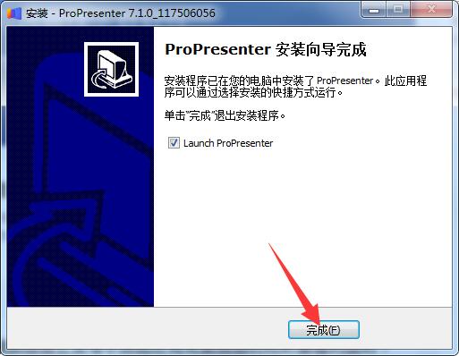 ProPresenter免激活版安装步骤7