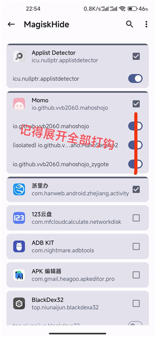 德尔塔面具APP如何使用？4