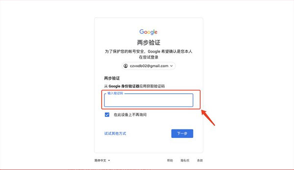 怎么开Authenticator步骤11