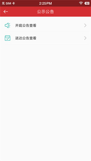 吉林智慧人社网上办事大厅app最新版软件特点