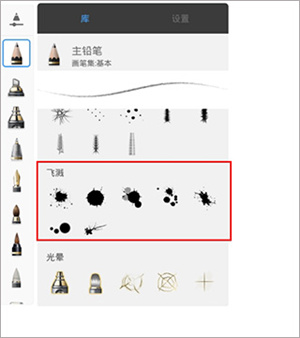 SketchBook免费中文版新手教程截图8